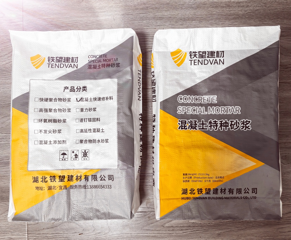 平房封锚砂浆