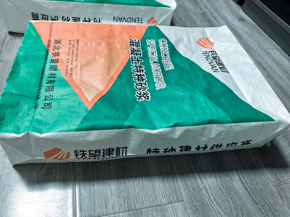 平房抗裂密实剂