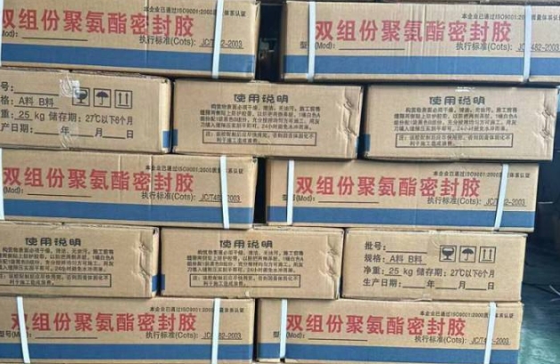 平房聚硫密封胶